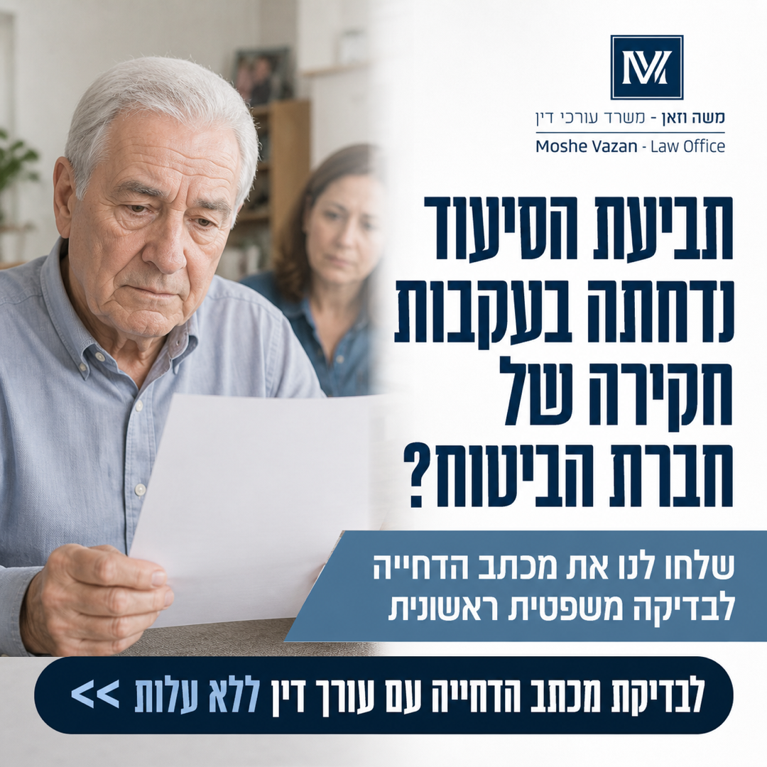 מודעה A