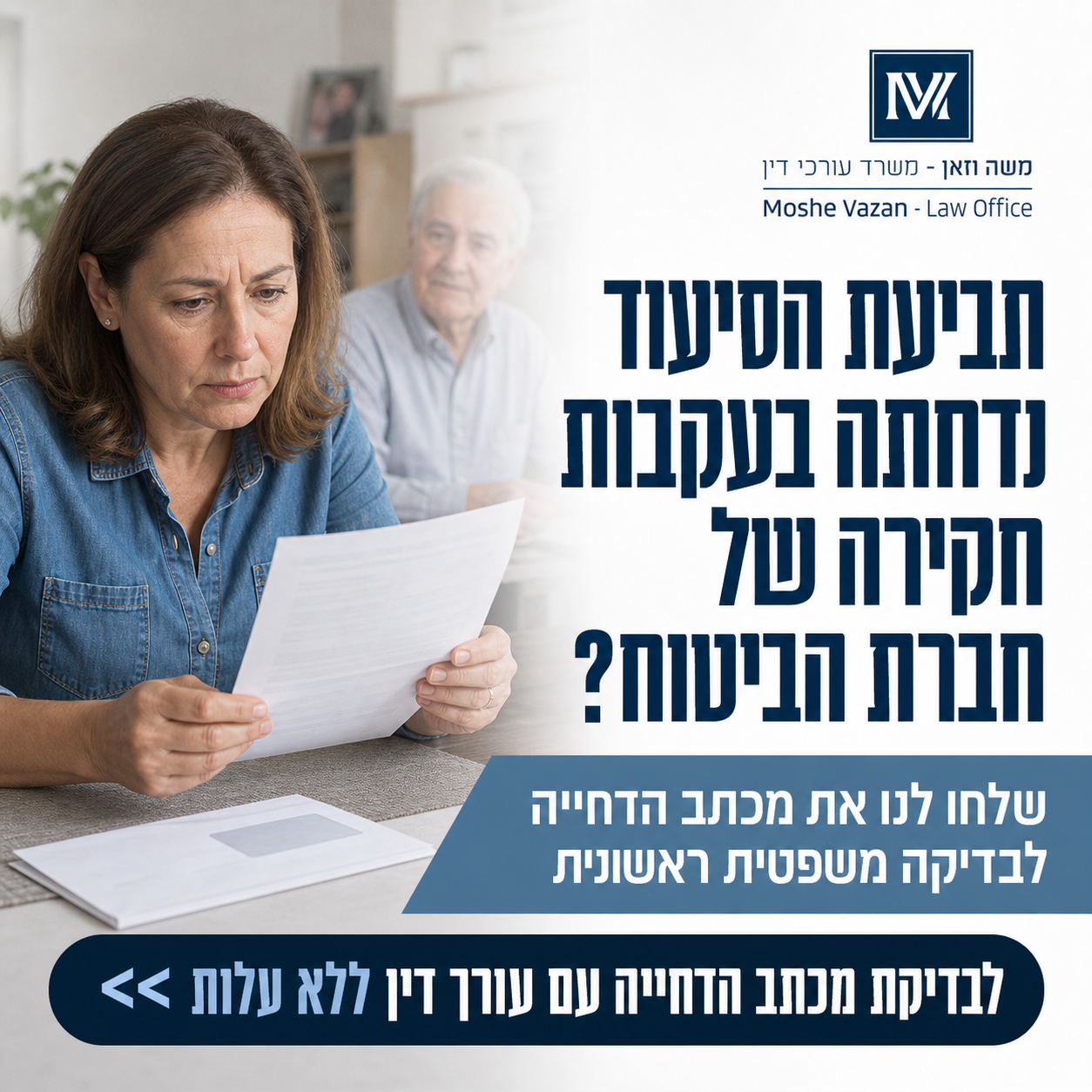 מודעה B